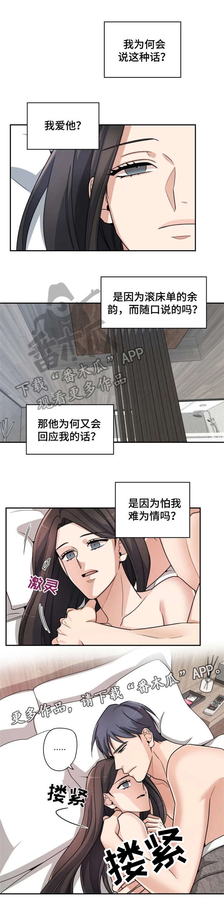 第10章：重新开始