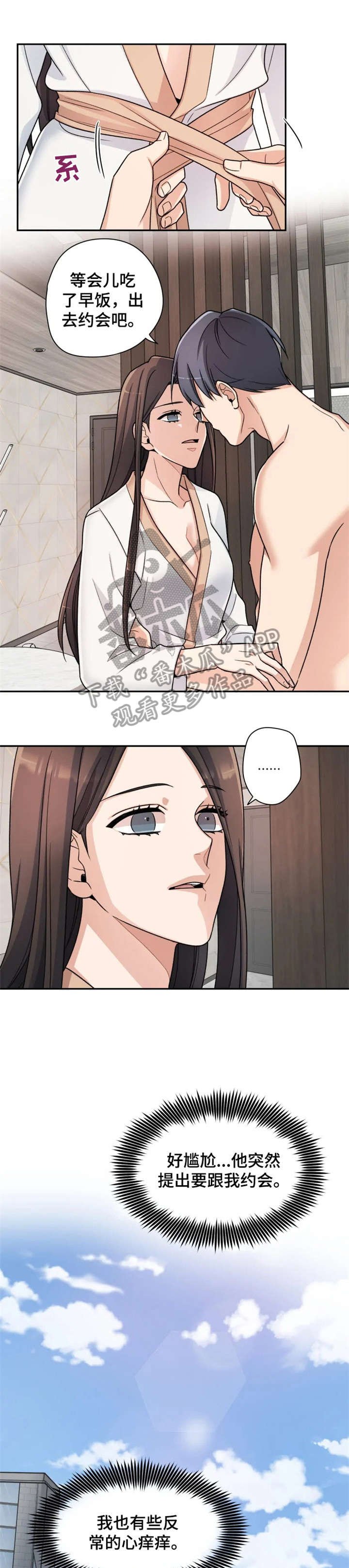 第11章：奇怪