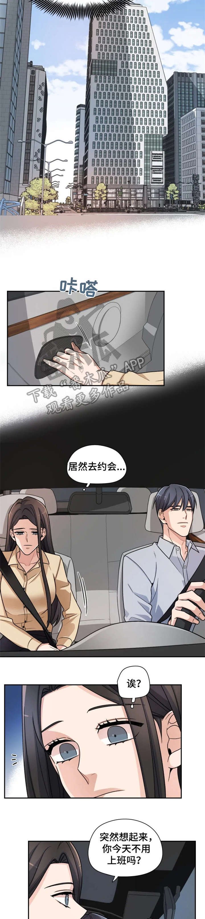 第11章：奇怪