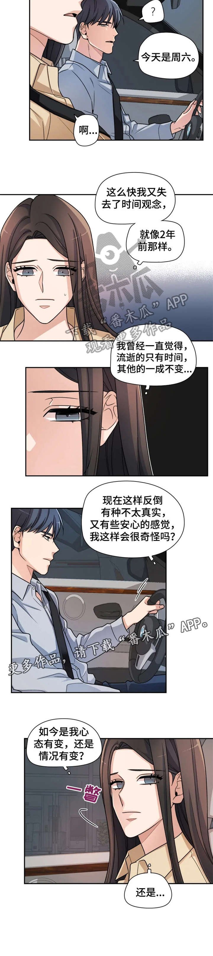第11章：奇怪