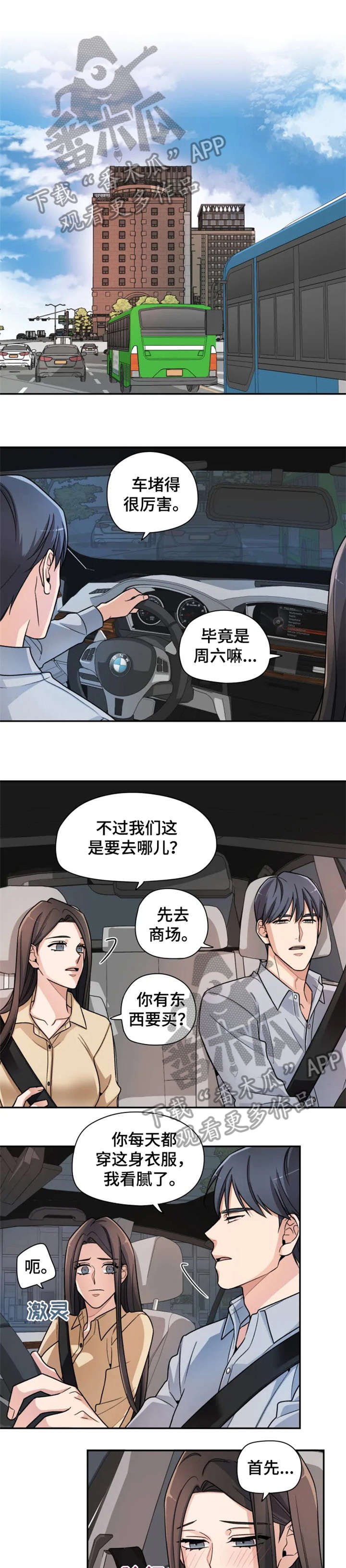 第11章：奇怪