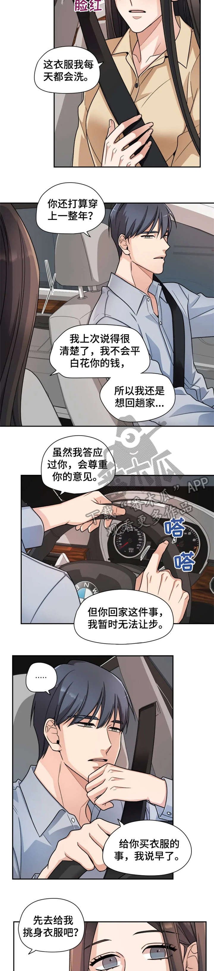 第11章：奇怪