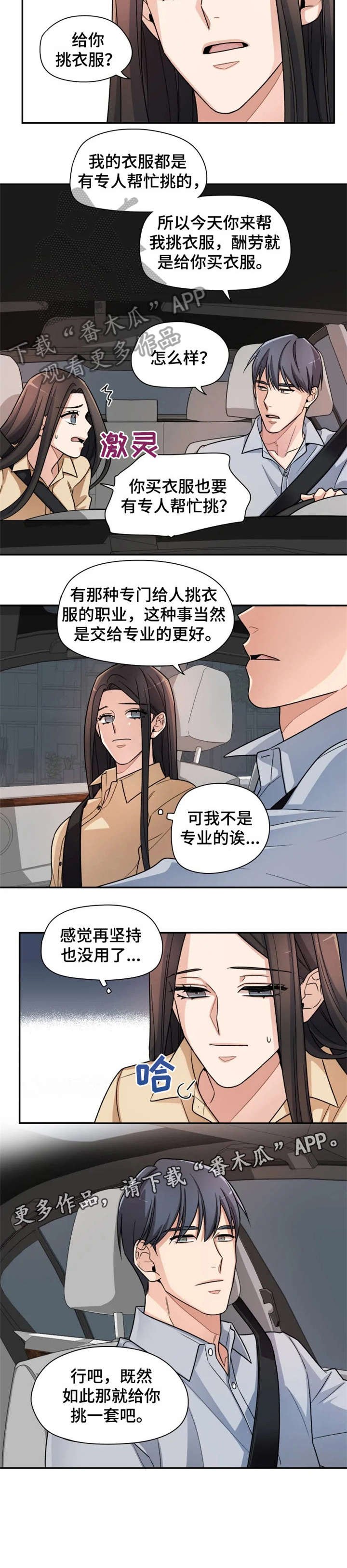第11章：奇怪