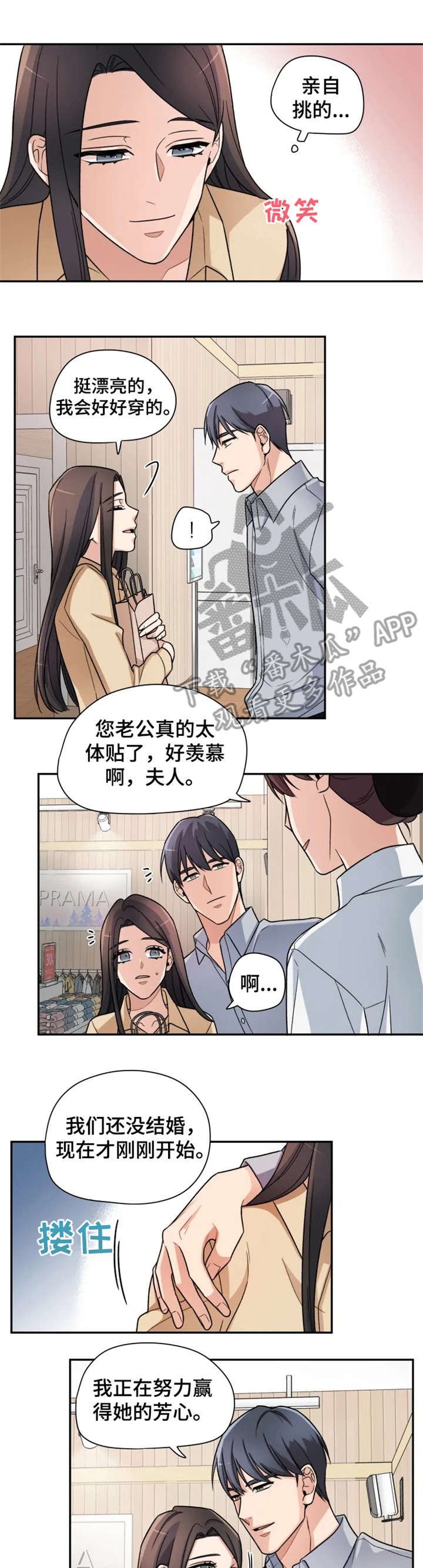 第14章：小舅子