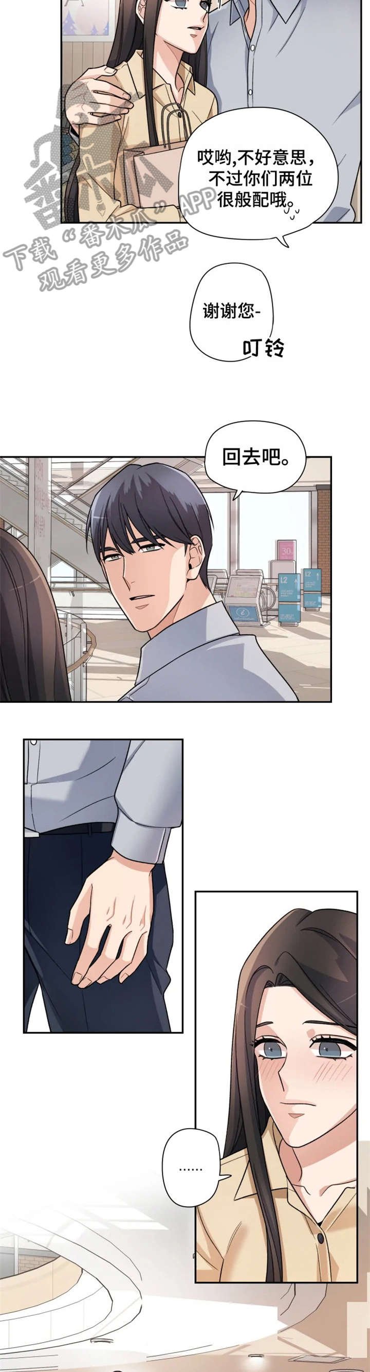 第14章：小舅子