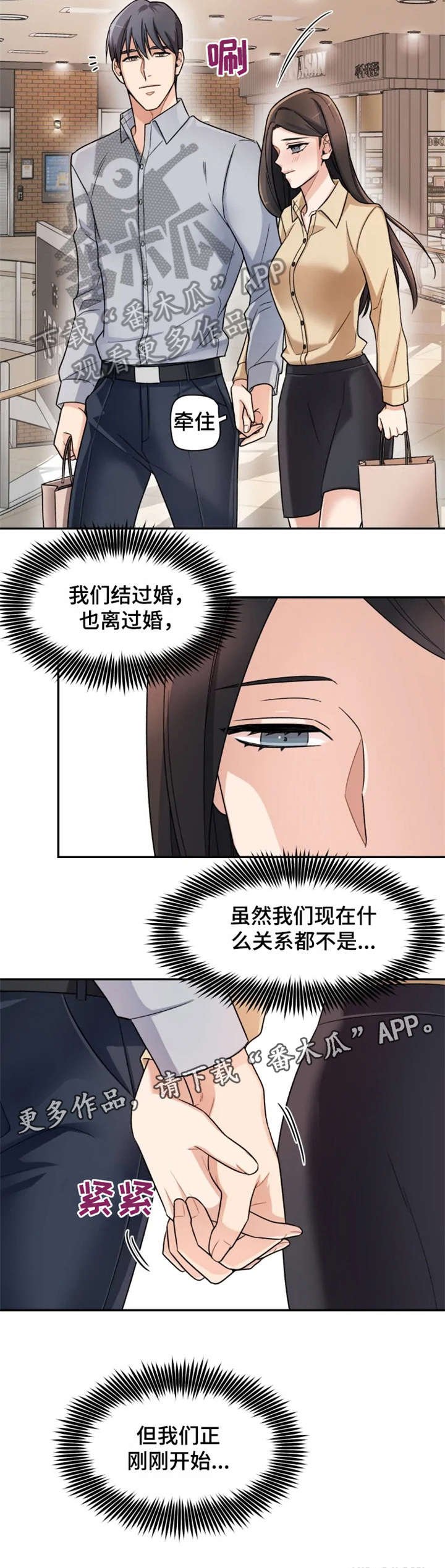 第14章：小舅子
