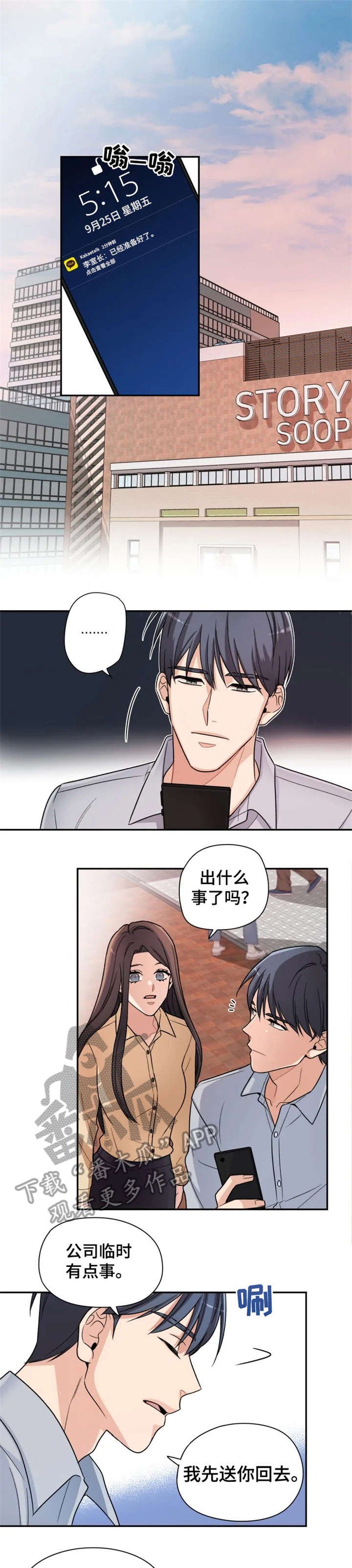第14章：小舅子