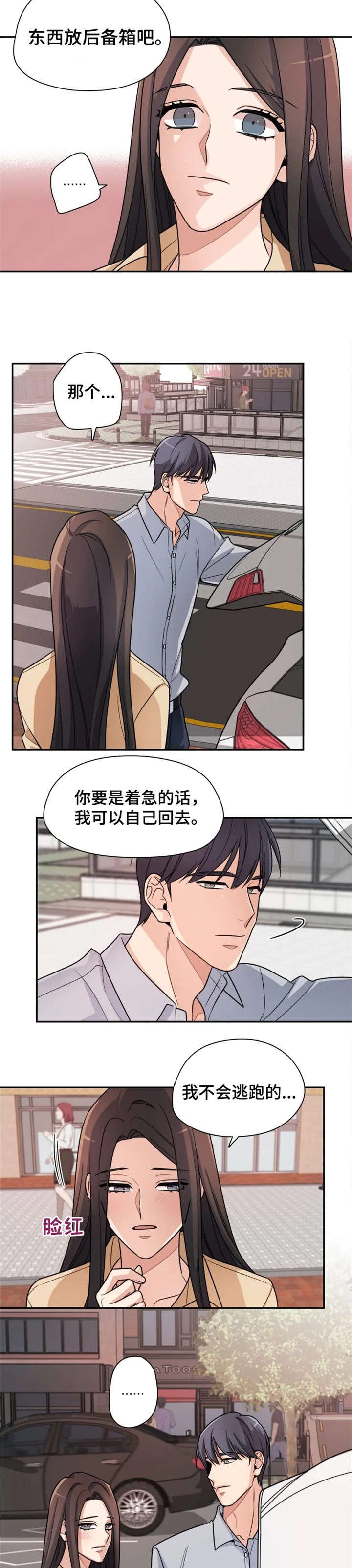 第14章：小舅子