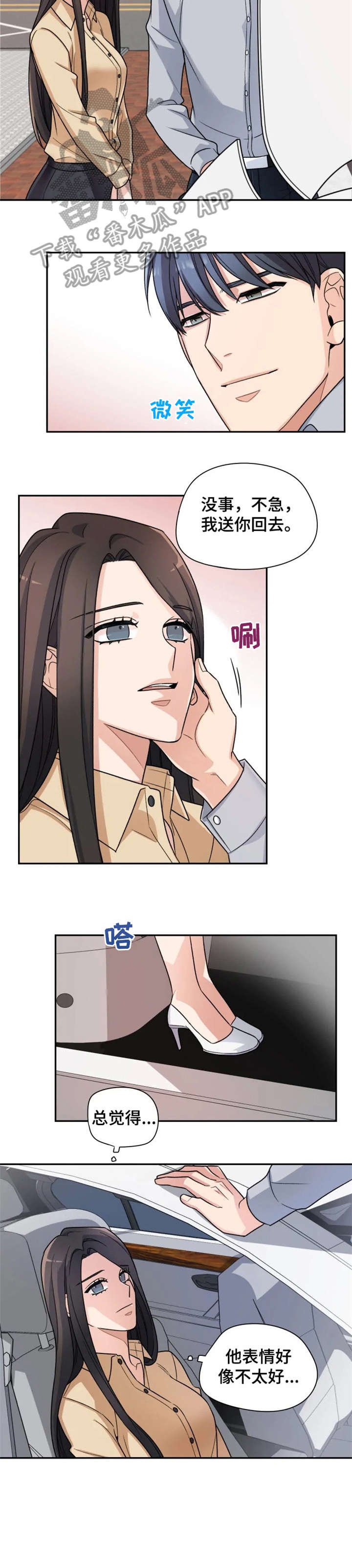 第14章：小舅子