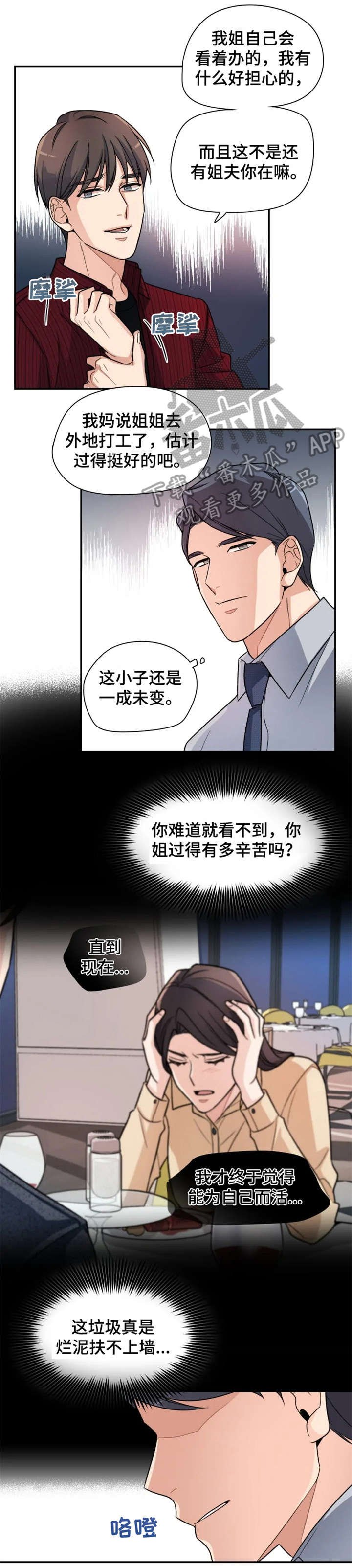 第15章：别走