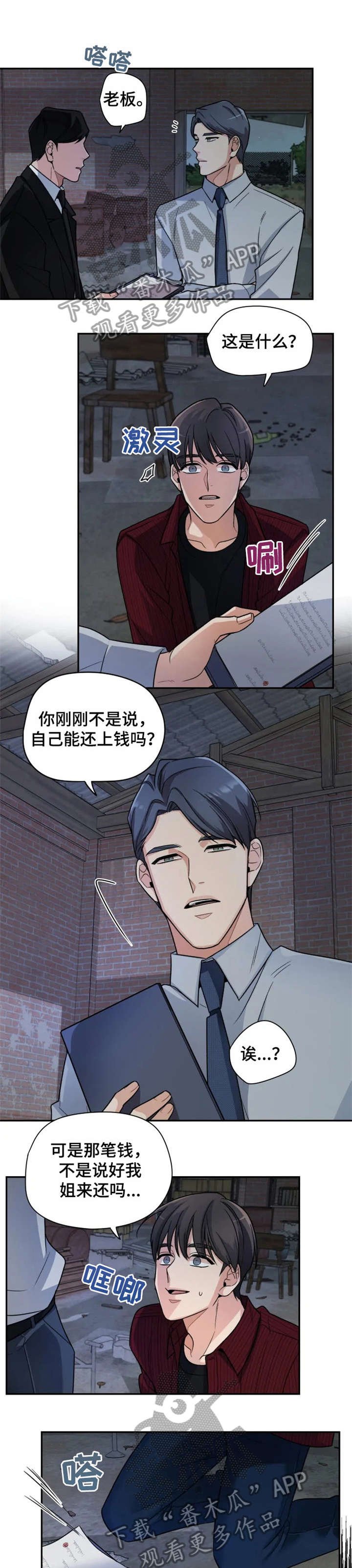 第15章：别走