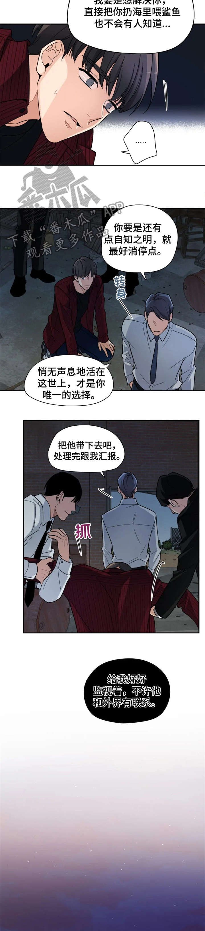 第15章：别走