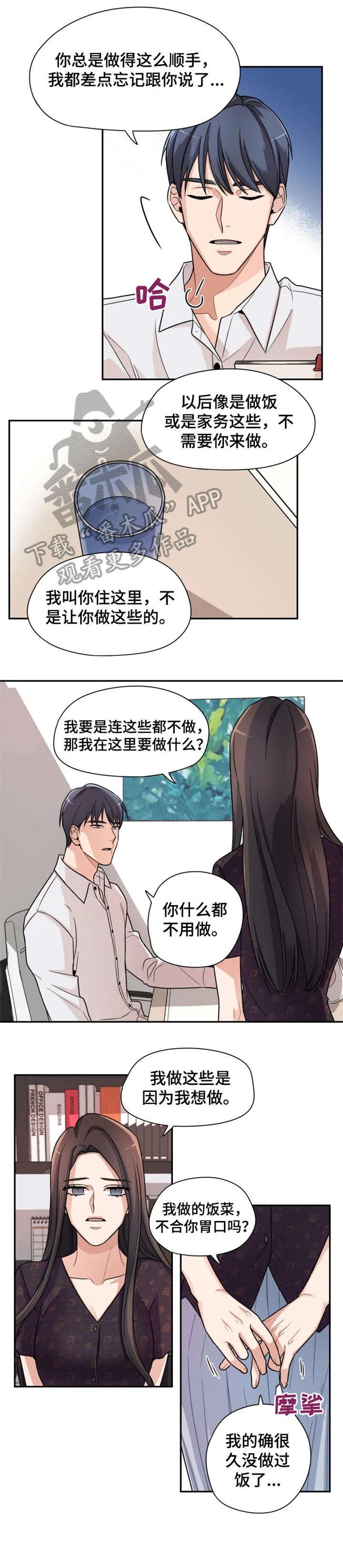 第15章：别走