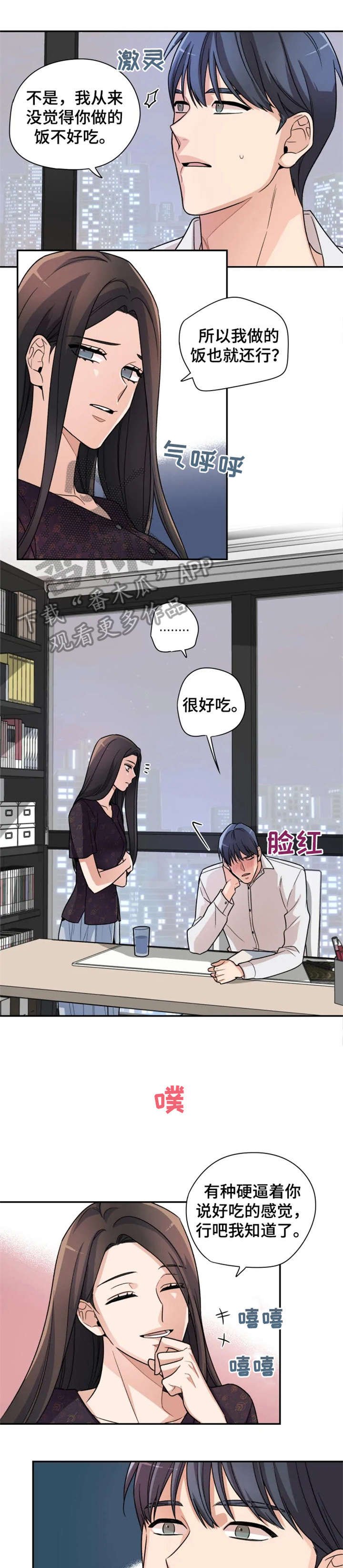 第15章：别走