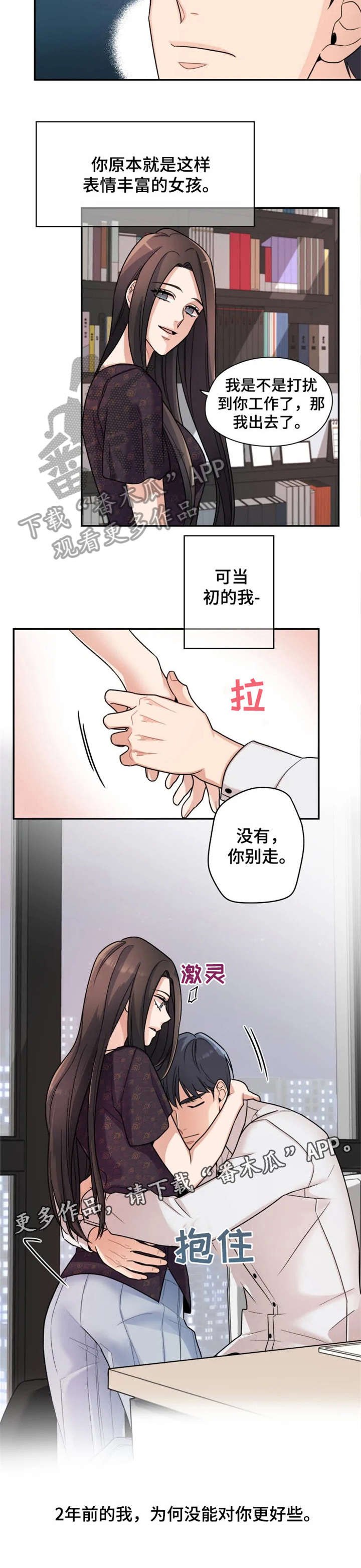 第15章：别走