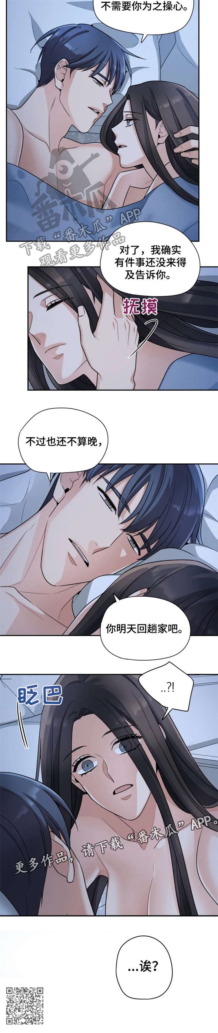 第16章：改变