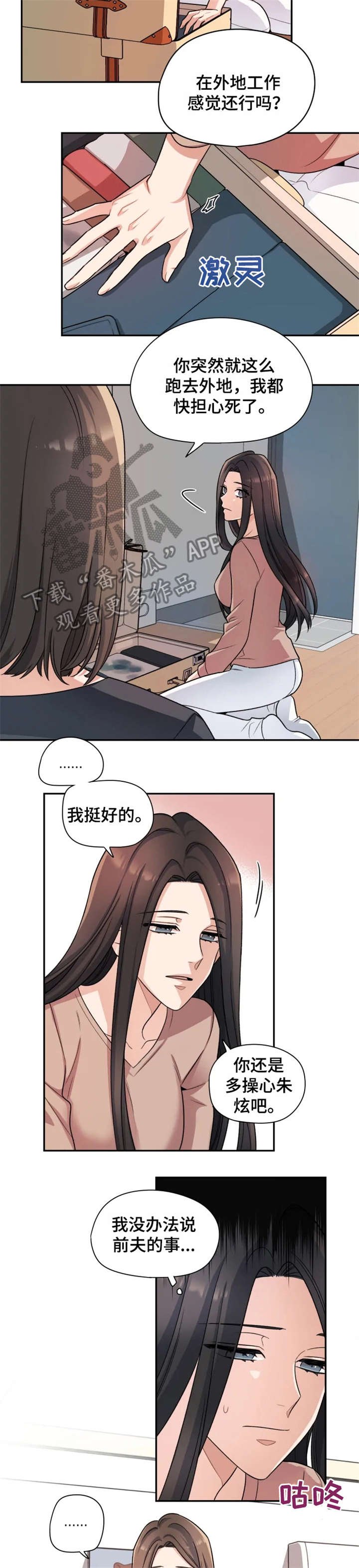 第16章：改变