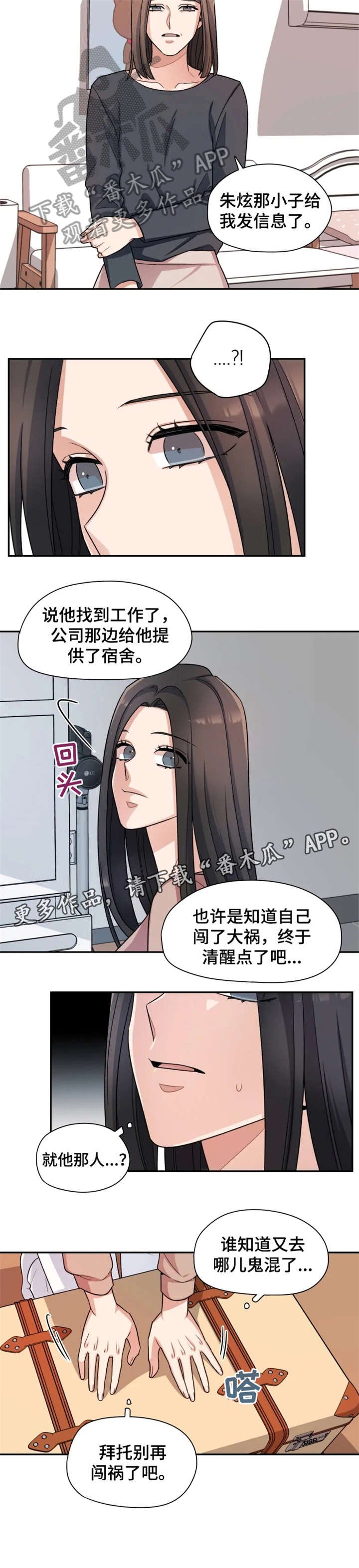 第16章：改变
