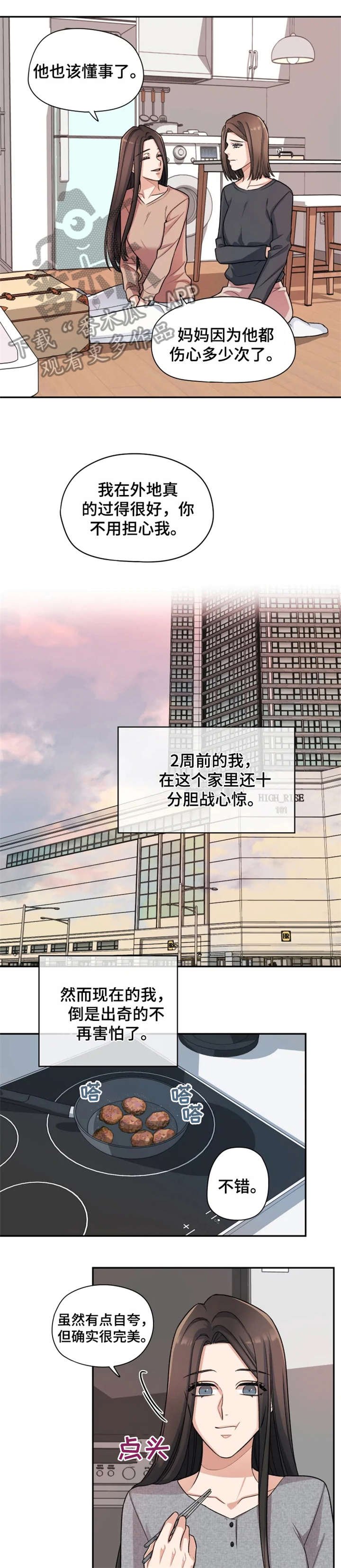 第16章：改变
