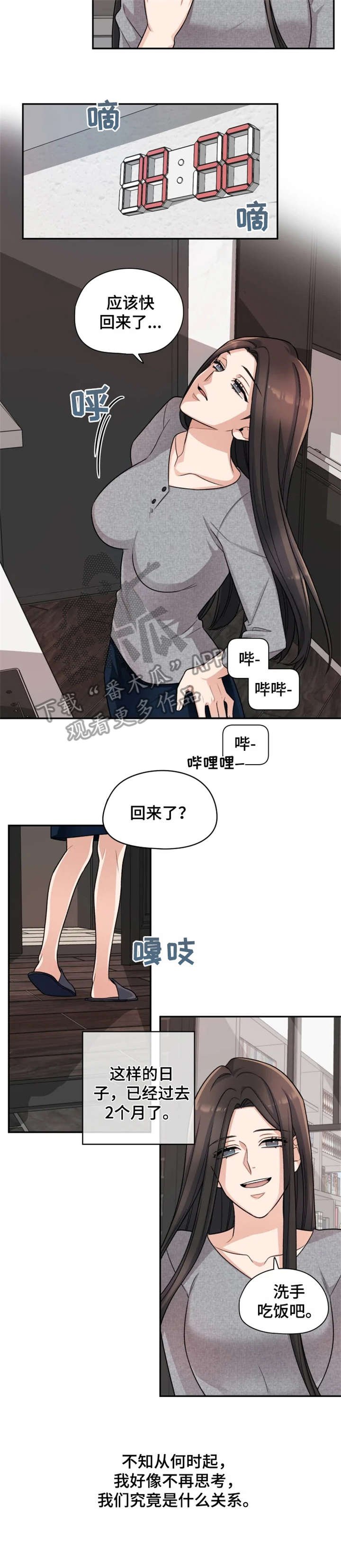 第16章：改变