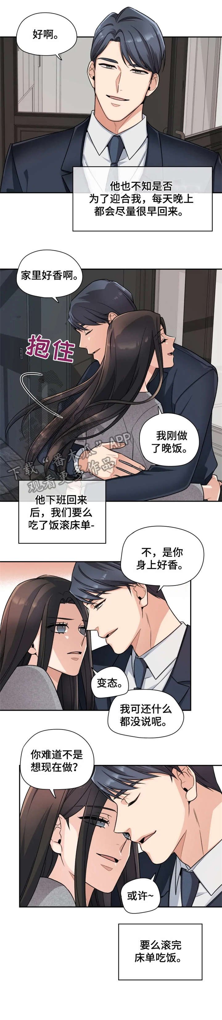 第16章：改变