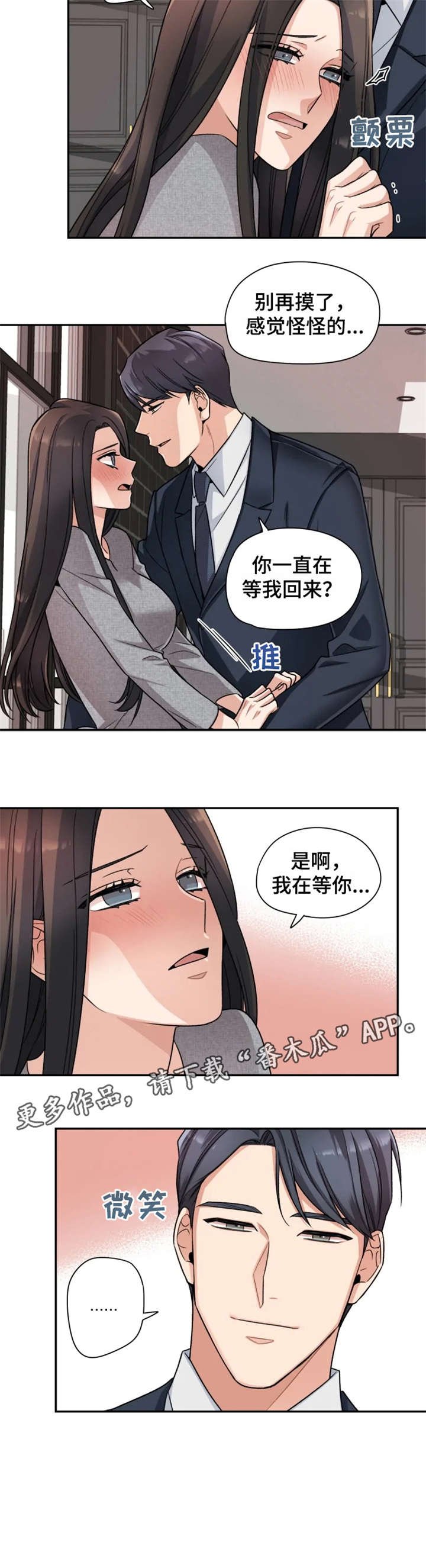 第16章：改变