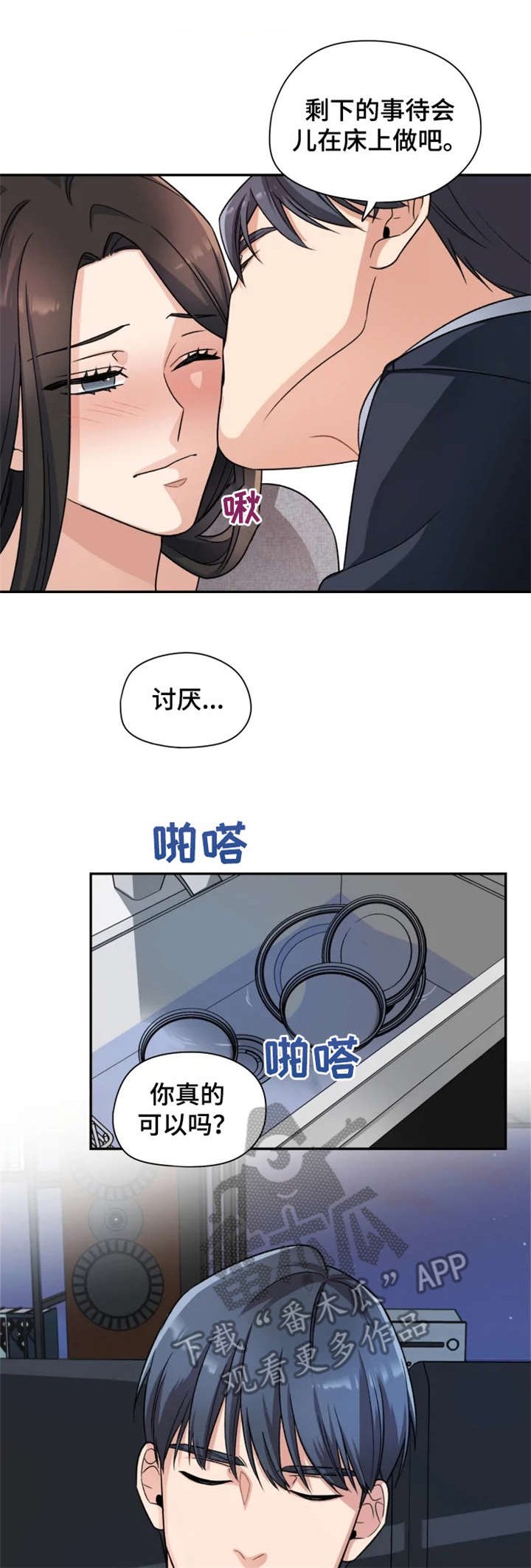 第17章：散步