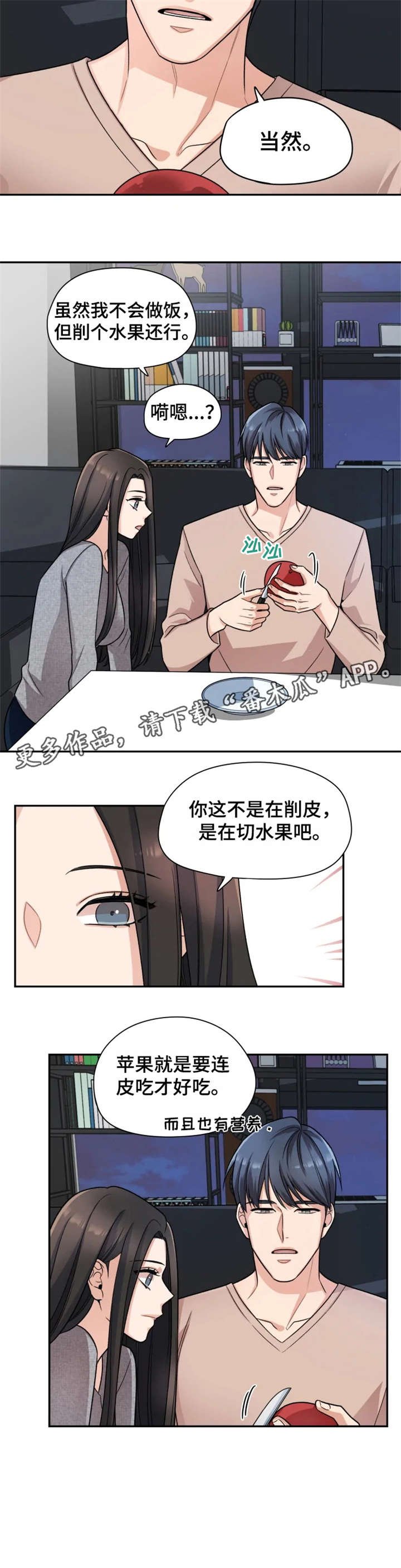 第17章：散步