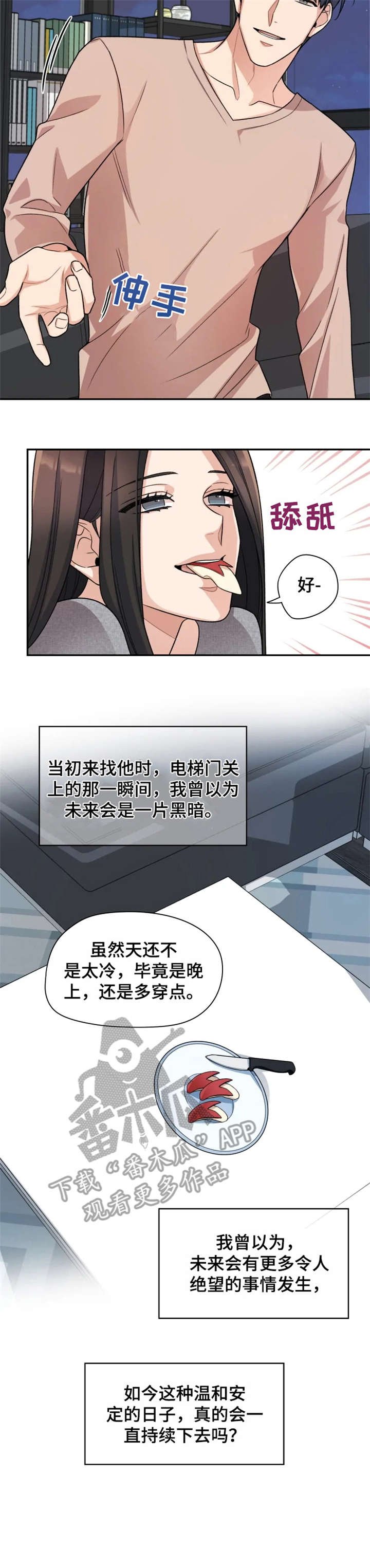 第17章：散步