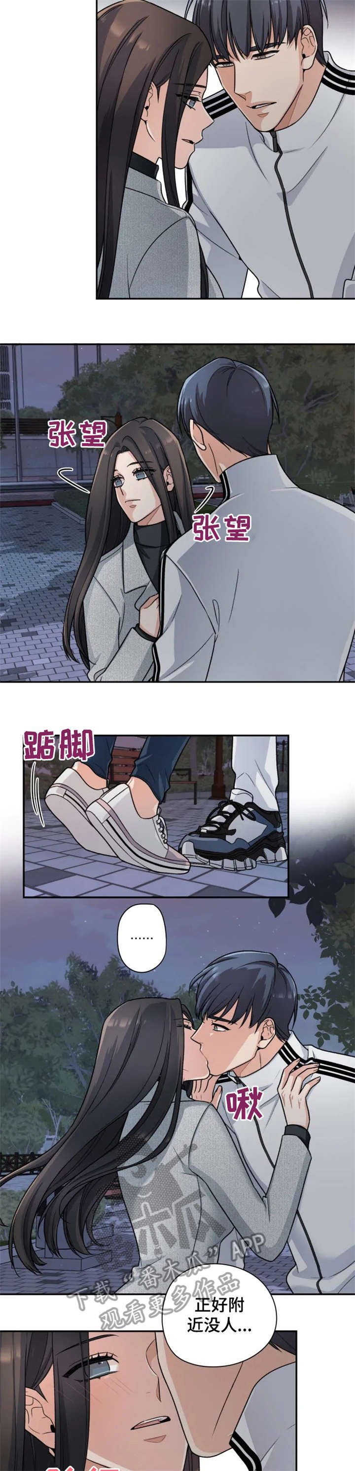 第17章：散步