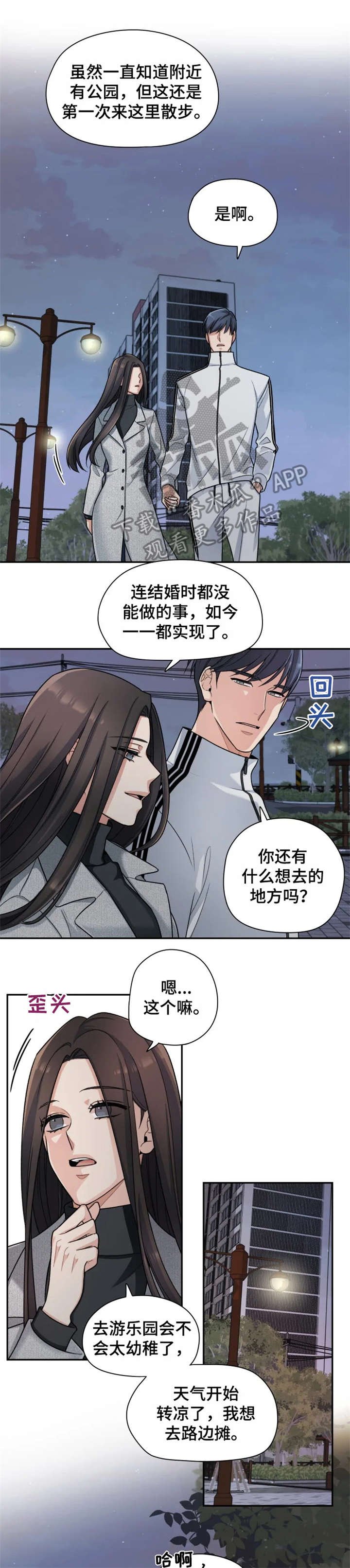 第18章：落泪