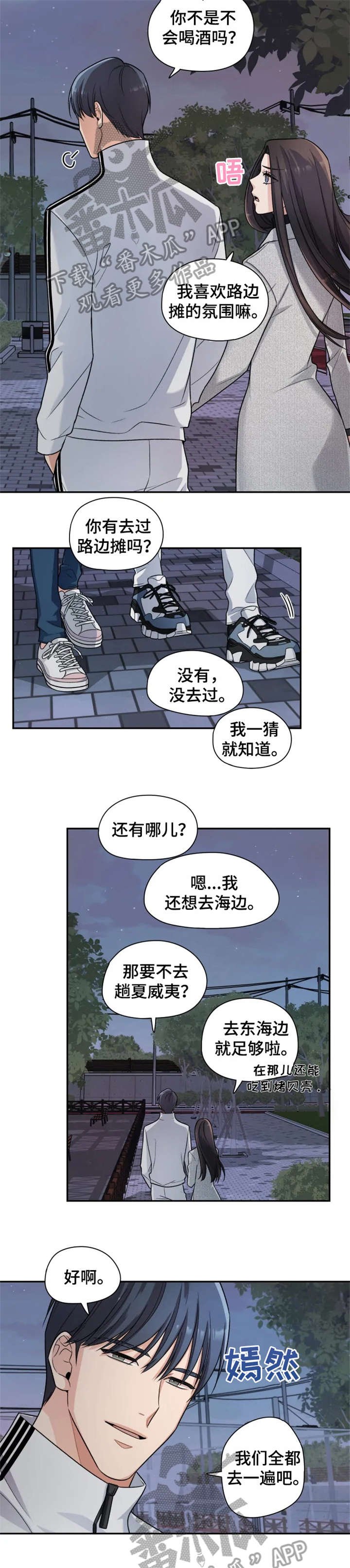 第18章：落泪
