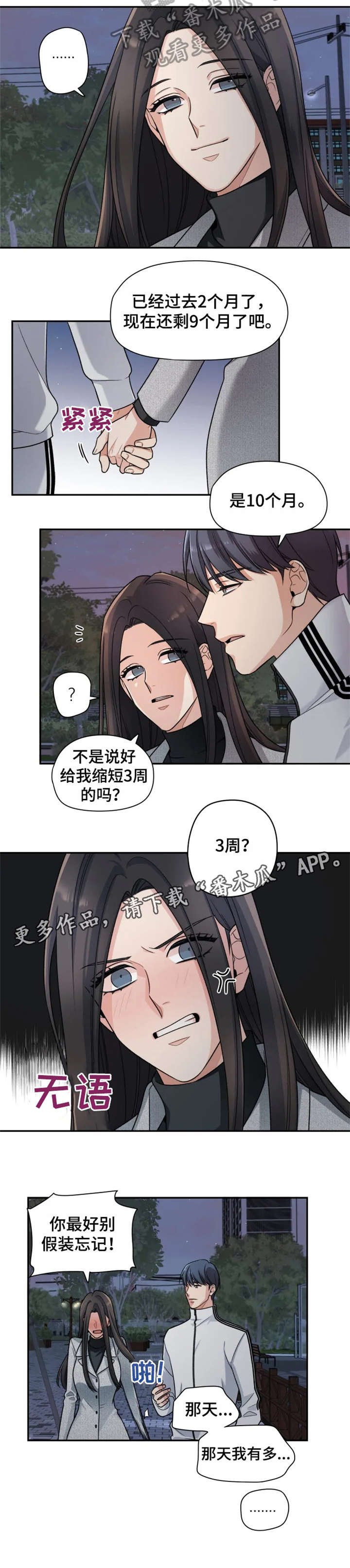 第18章：落泪