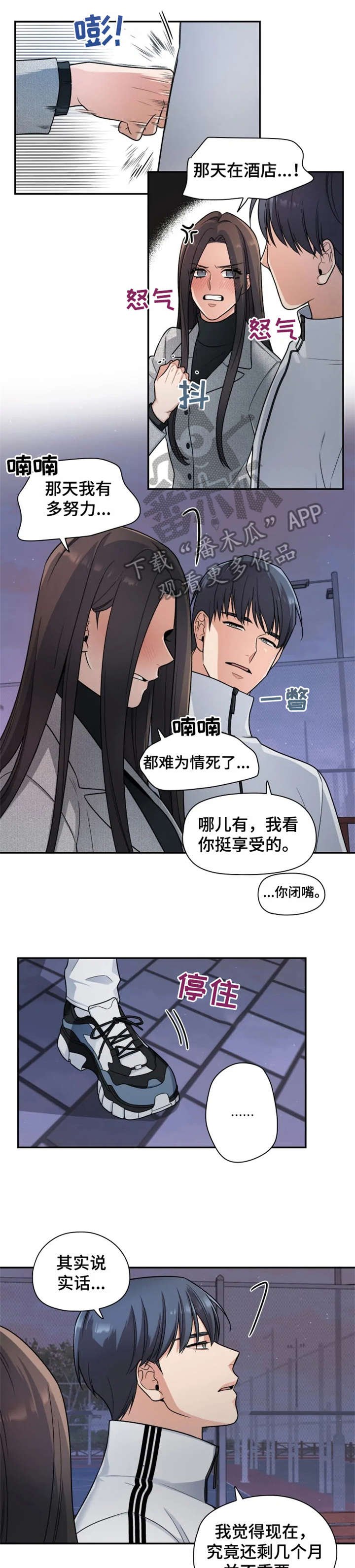 第18章：落泪