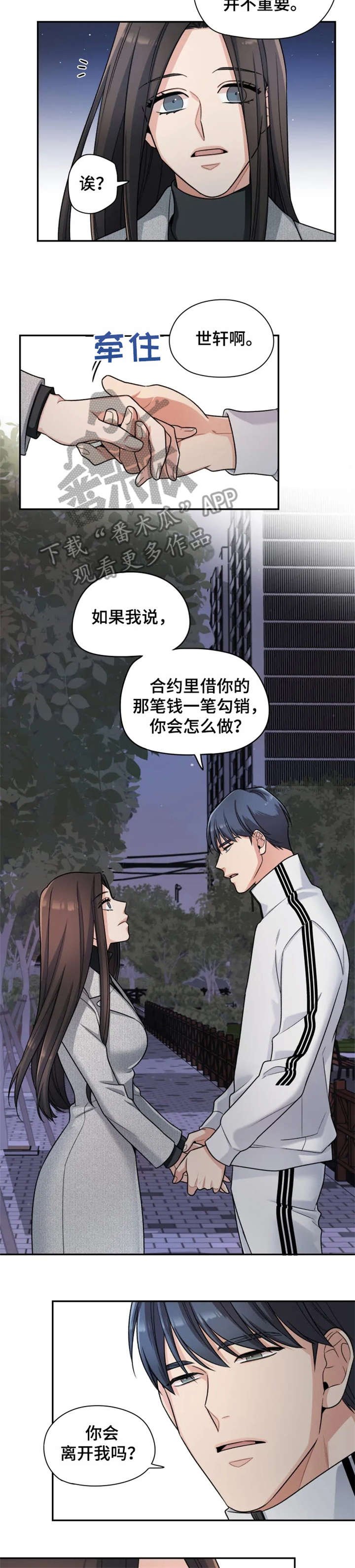 第18章：落泪