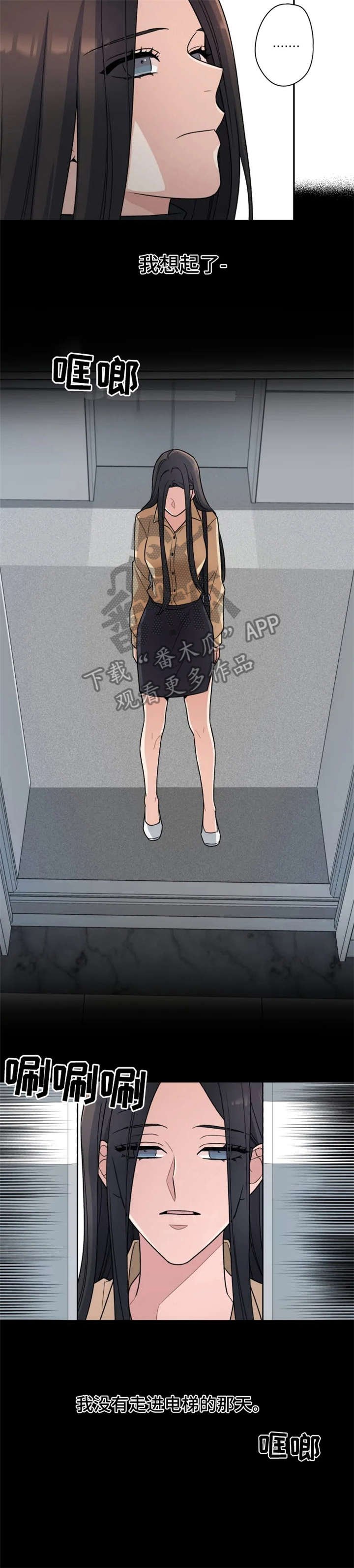 第18章：落泪