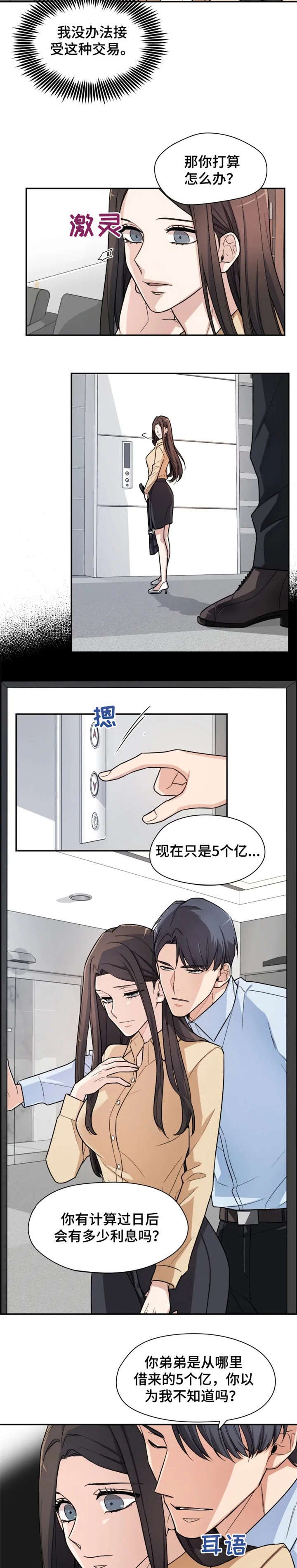 第2章：选择