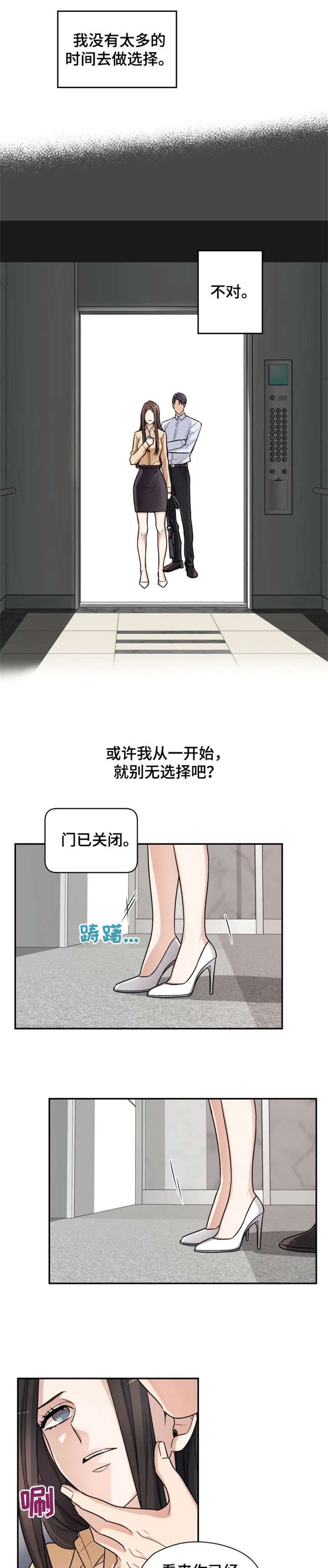 第2章：选择