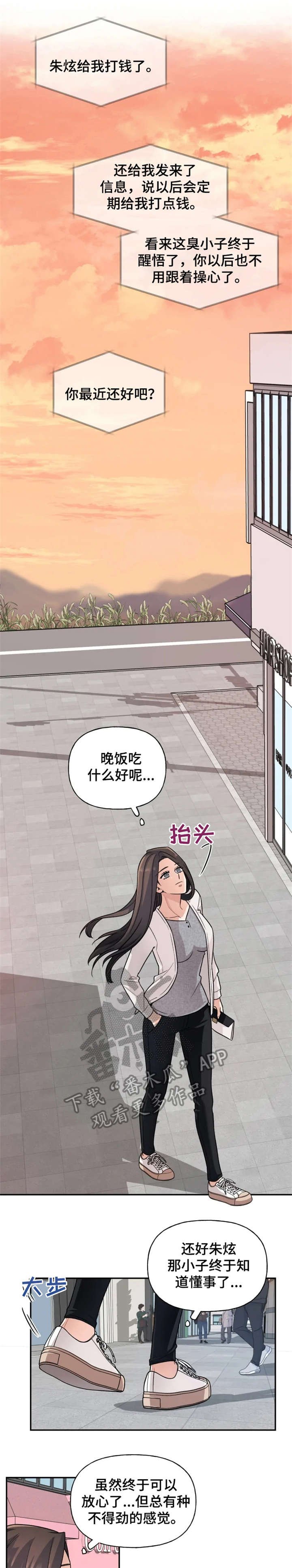 第20章：弟弟