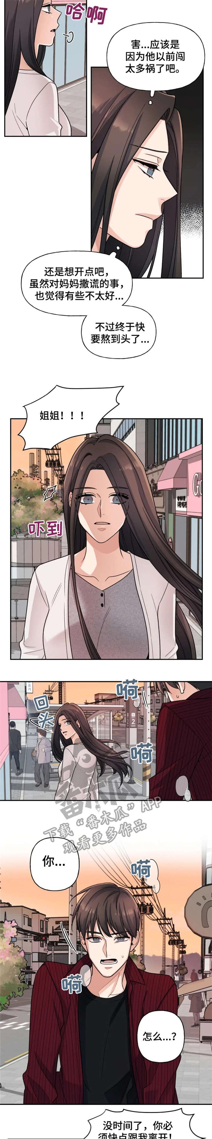 第20章：弟弟