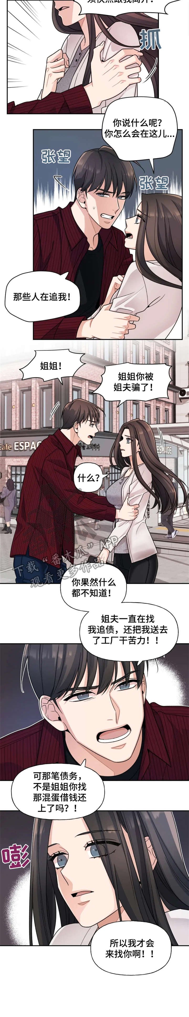 第20章：弟弟