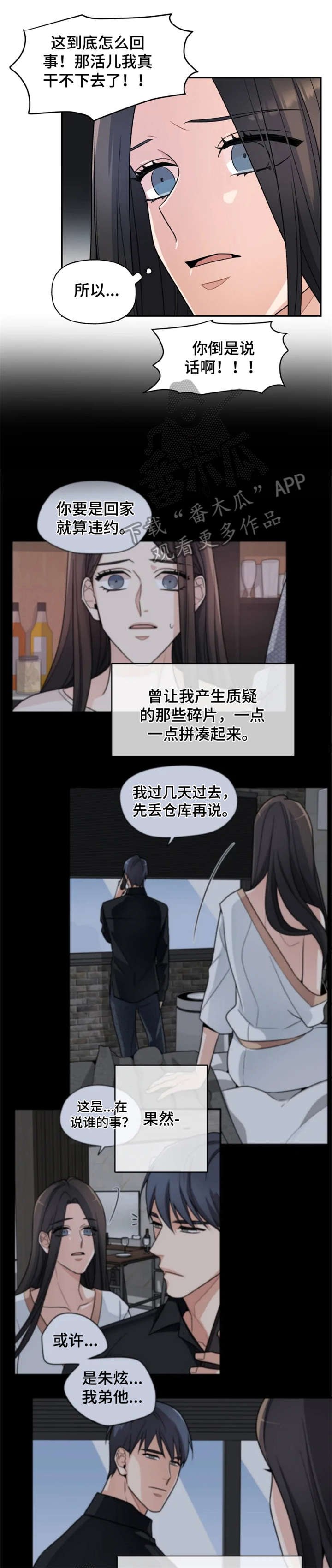 第20章：弟弟