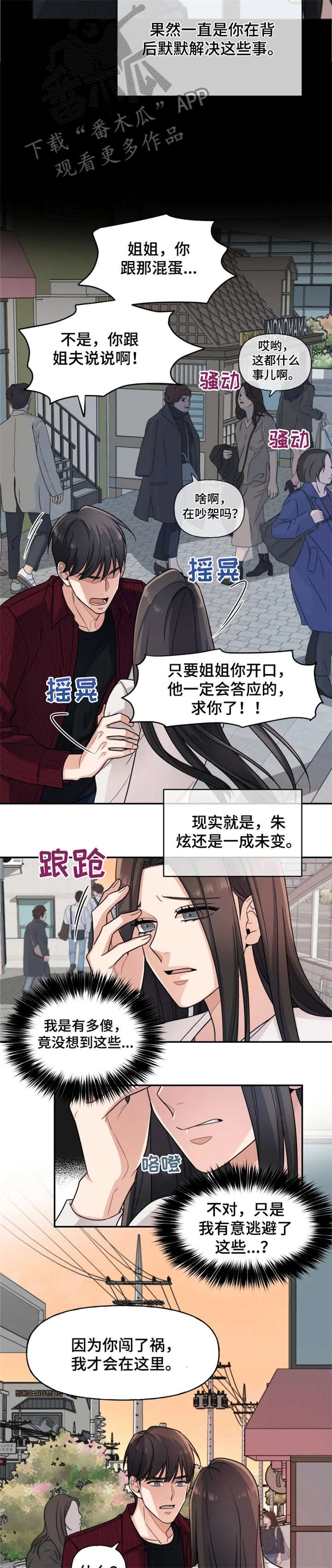 第20章：弟弟