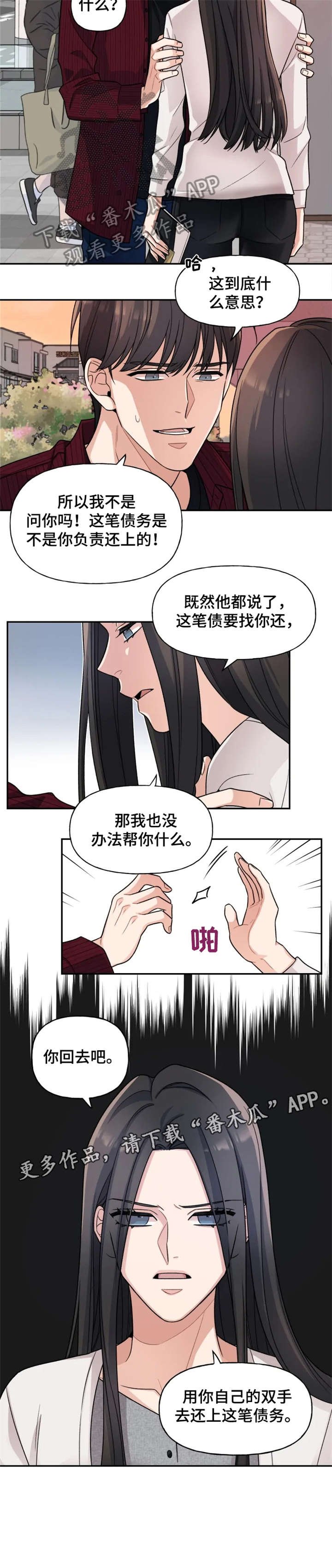 第20章：弟弟