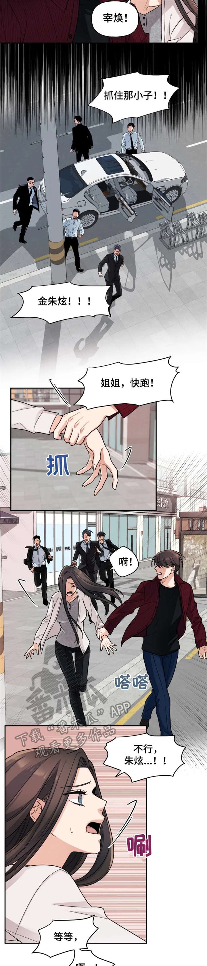 第21章：车祸