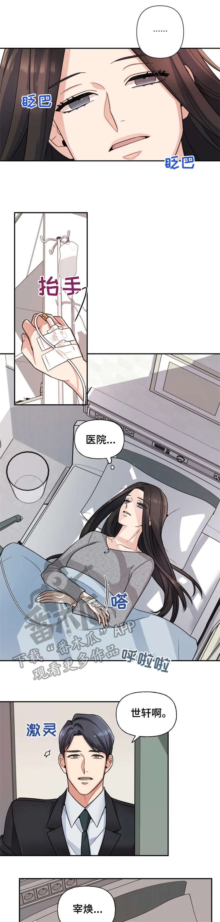 第21章：车祸