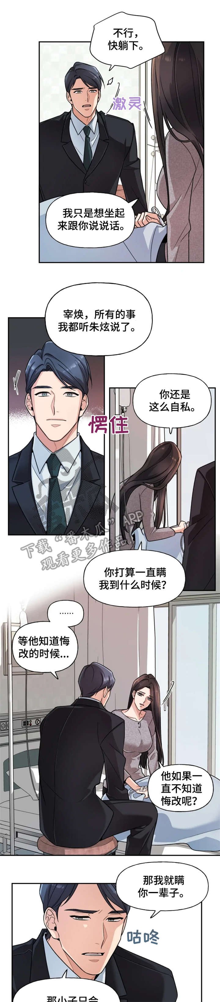 第21章：车祸