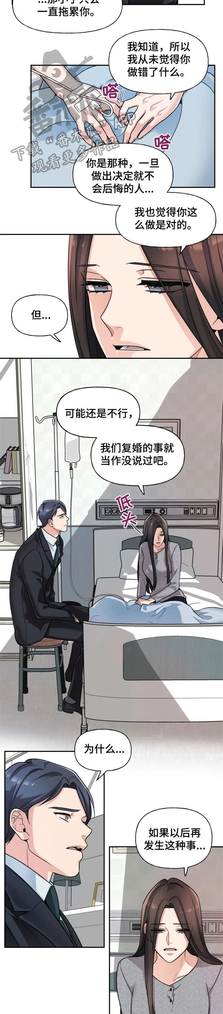 第21章：车祸