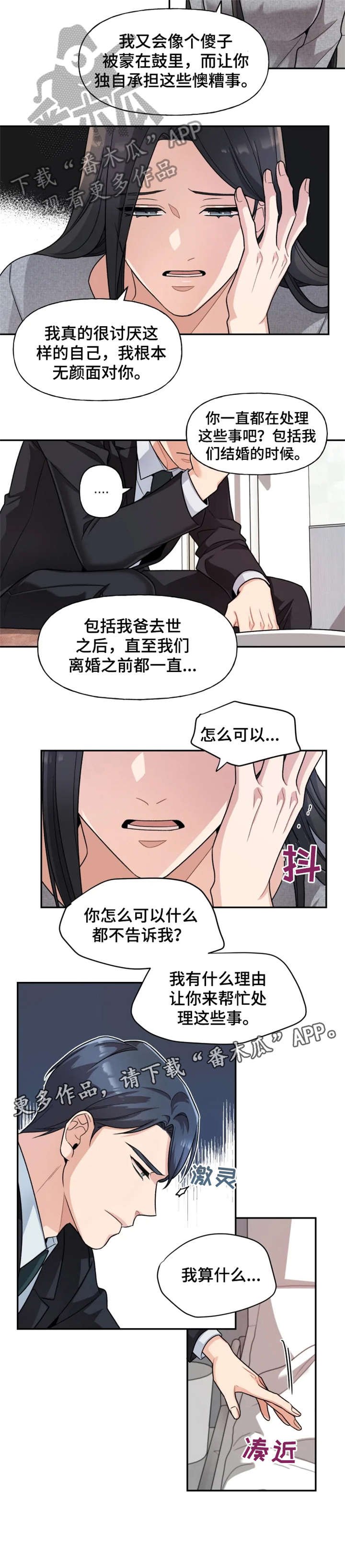 第21章：车祸
