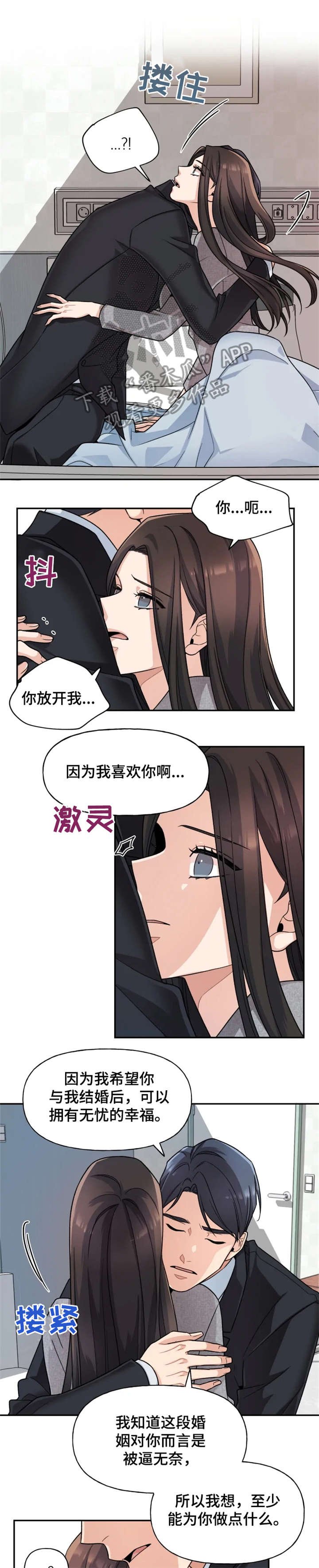 第22章：我爱你